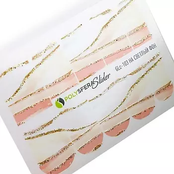 ПОЛИСФЕРА Слайдер дизайн для ногтей с глиттером Гламурный блеск 103