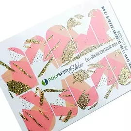 ПОЛИСФЕРА Слайдер дизайн для ногтей с глиттером Гламурный блеск 006