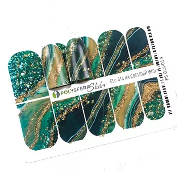 ПОЛИСФЕРА Слайдер дизайн для ногтей с глиттером Гламурный блеск 014