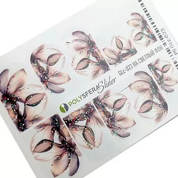 ПОЛИСФЕРА Слайдер дизайн для ногтей с глиттером Гламурный блеск 023