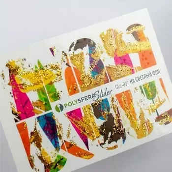 ПОЛИСФЕРА Слайдер дизайн для ногтей с глиттером Гламурный блеск 037