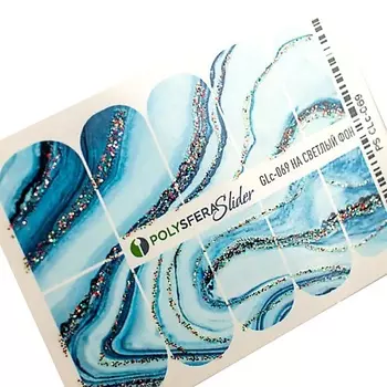 ПОЛИСФЕРА Слайдер дизайн для ногтей с глиттером Гламурный блеск 069