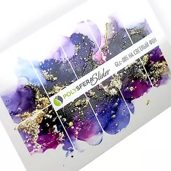 ПОЛИСФЕРА Слайдер дизайн для ногтей с глиттером Гламурный блеск 085