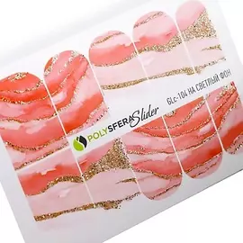 ПОЛИСФЕРА Слайдер дизайн для ногтей с глиттером Гламурный блеск 104