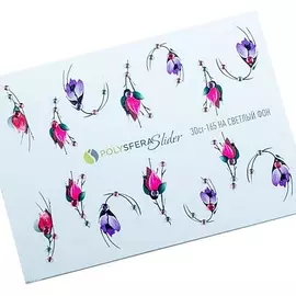 ПОЛИСФЕРА Слайдер дизайн для ногтей со стразами Нежная акварель 165