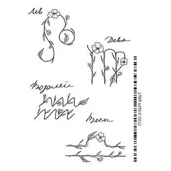 ПОЛИСФЕРА Временная переводная татуировка Tattoo PS&KG-073