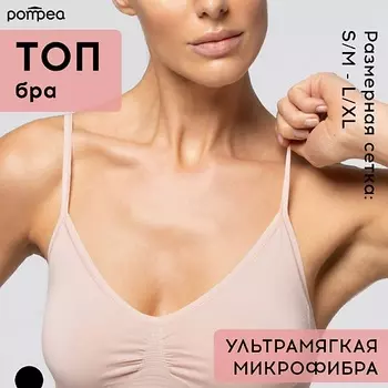 POMPEA Топ бра BRASSIERE SEAMLESS