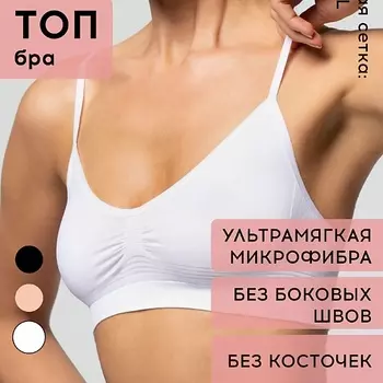 POMPEA Топ бра BRASSIERE SEAMLESS
