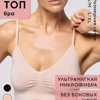 POMPEA Топ бра BRASSIERE SEAMLESS