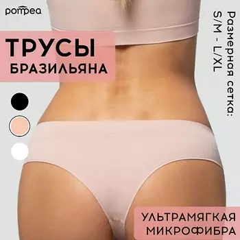 POMPEA Трусы женские SLIP VB SEAMLESS