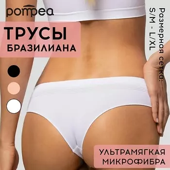 POMPEA Трусы женские SLIP VB SEAMLESS