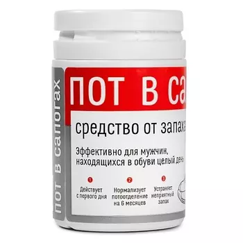 ПОТ В САПОГАХ Гигиеническая пудра для кожи: Нейтрализатор запаха пота 40.0