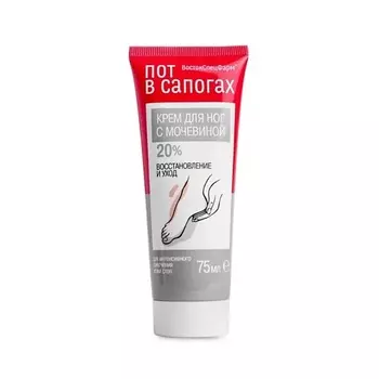 ПОТ В САПОГАХ Крем для ног увлажняющий от трещин и натоптышей с мочевиной 20% 75.0