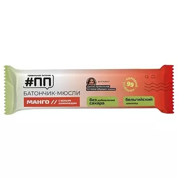 ПРАВИЛЬНОЕ ПИТАНИЕ Батончик мюсли Манго в белом шоколаде