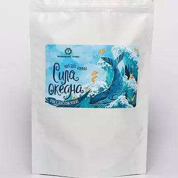 ПРАВИЛЬНЫЕ ТРАВЫ Соль для ванны с натуральными травами "Сила Океана"