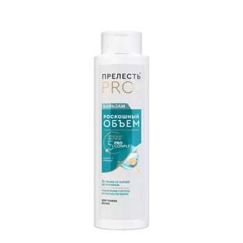 ПРЕЛЕСТЬ PROFESSIONAL Бальзам "Роскошный Объем" для тонких и ослабленных волос 380.0