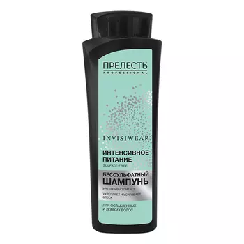 ПРЕЛЕСТЬ PROFESSIONAL Беcсульфатный шампунь для волос Invisiwear ультрапитательный 380