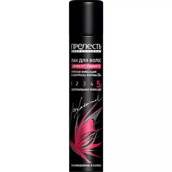 ПРЕЛЕСТЬ PROFESSIONAL Лак для волос ЭФФЕКТ ПАМЯТИ 75.0