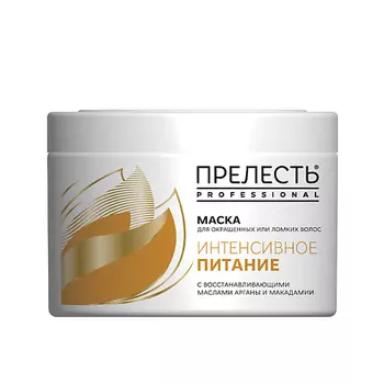 ПРЕЛЕСТЬ PROFESSIONAL Прелесть Professional Маска для окрашенных или ломких волос «» «Интенсивное питание» 500
