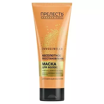 ПРЕЛЕСТЬ PROFESSIONAL Маска для волос Invisiwear Восстанавливающая 250.0