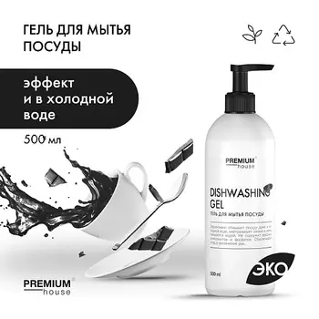 PREMIUM HOUSE Гель для мытья посуды 500.0