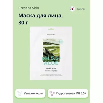 PRESENT SKIN Маска для лица PH 5.5+ гидрогелевая с экстрактом алоэ вера 30.0