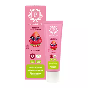 PRESIDENT Детская зубная паста Клубника 3-6 (RDA 50) 43.0