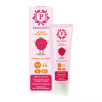 PRESIDENT Детская зубная паста Мамина малинка 0-3 (RDA 25) 32.0
