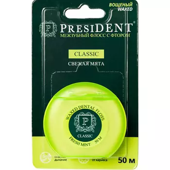 PRESIDENT Межзубный флосс Classic мята 500
