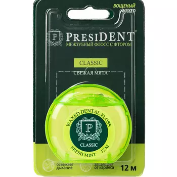 PRESIDENT Межзубный флосс Classic мята 120