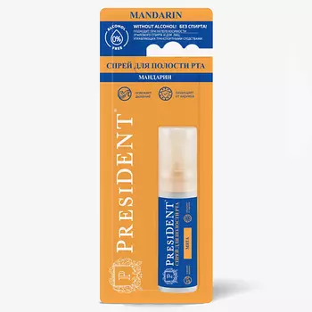 PRESIDENT Спрей для полости рта "mandarin" со вкусом мандарина без спирта 20.0