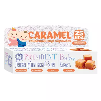 PRESIDENT Зубная паста детская PRESIDENT Baby 0-3 Карамель (25 RDA) без фтора