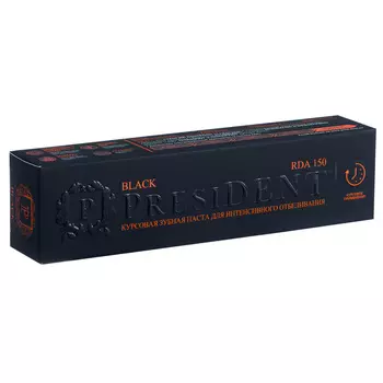 PRESIDENT Зубная паста PRESIDENT Black (150 RDA)