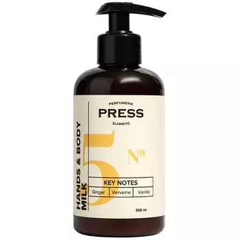 PRESS GURWITZ PERFUMERIE Молочко для тела и рук №5 Имбирь, Ваниль, Вербена 300.0