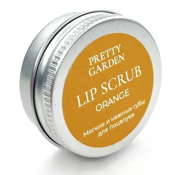 PRETTY GARDEN Сахарный скраб для губ апельсин 15