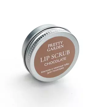 PRETTY GARDEN Сахарный скраб для губ шоколад 15