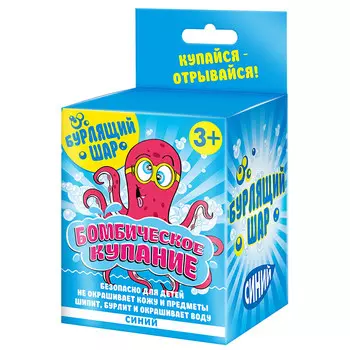 ПРИНЦЕССА Цветной бурлящий шар Бомбическое купание