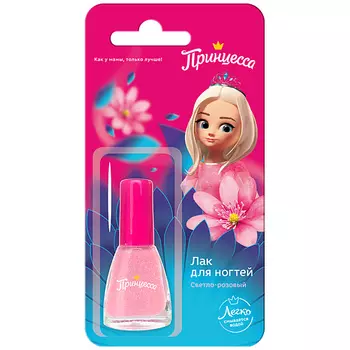ПРИНЦЕССА Лак детский для ногтей Cветло-розовый