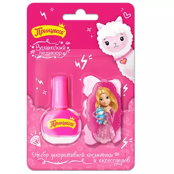 ПРИНЦЕССА Набор детской декоративной косметики и аксессуаров Волшебный педикюр