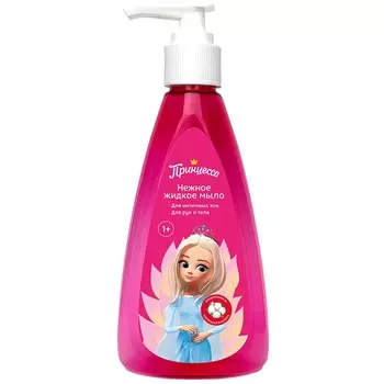 ПРИНЦЕССА Нежное детское жидкое мыло для интимной гигиены