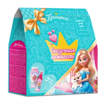 ПРИНЦЕССА Подарочный набор Cказочная нежность