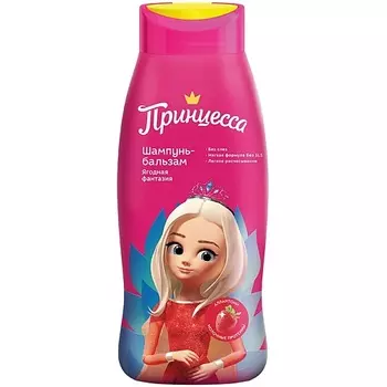 ПРИНЦЕССА Шампунь-бальзам для волос детский Ягодная фантазия 400.0
