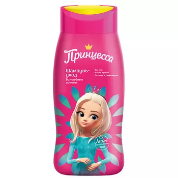 ПРИНЦЕССА Шампунь Принцесса Волшебные локоны 250