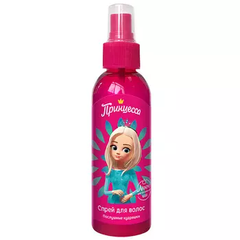 ПРИНЦЕССА Спрей для волос Послушные кудряшки 150.0
