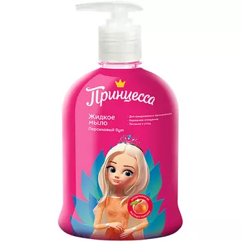 ПРИНЦЕССА Жидкое мыло Персиковый Бум 490.0