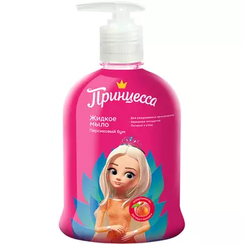 ПРИНЦЕССА Жидкое мыло Персиковый Бум 490.0
