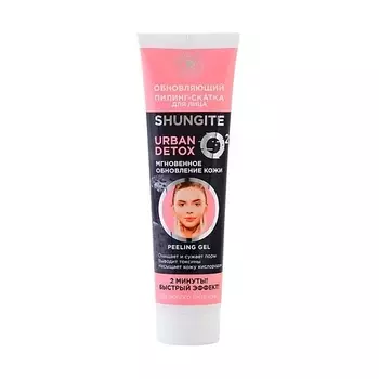 ПРИРОДНАЯ АПТЕКА ШУНГИТ Маска пленка для лица 100.0