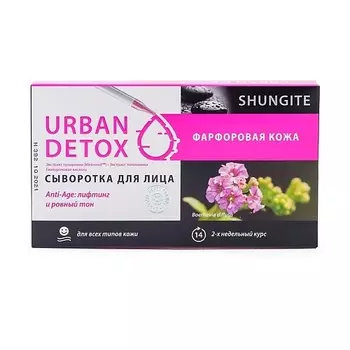 ПРИРОДНАЯ АПТЕКА ШУНГИТ Сыворотка гиалуроновая для области вокруг глаз и лица Лифтинг эффект 2.5