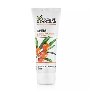 ПРИРОДНЫЙ ЦЕЛИТЕЛЬ Крем для лица и тела с облепиховым маслом 75.0