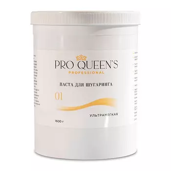 PRO QUEEN`S PROFESSIONAL Сахарная паста для шугаринга и депиляции "Ультрамягкая" 1600.0